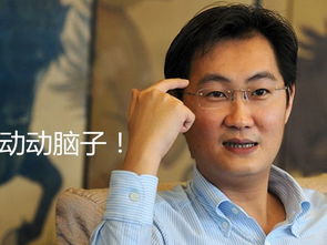 科技乱谈琴马云不约饭局大妈盯上比特币
