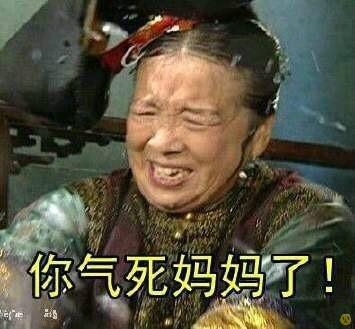 父母专用之容嬷嬷表情包
