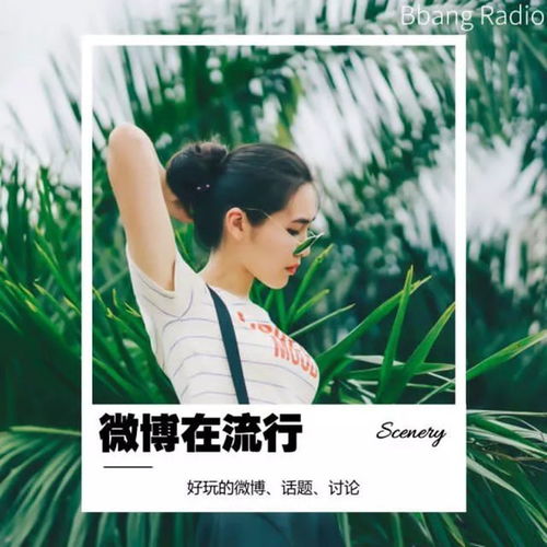 微博故事怎么样不同步到微博