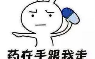 有一种长得像兔斯基的图,手指着一边也可以指向两边的,表情比较愤怒的