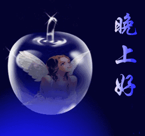 漂亮的晚上好动态表情图片温馨晚上好问候语暖心图片