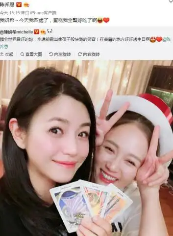 谁红和谁玩的谢娜祝陈乔恩生日,却暴露了对方已是40岁大龄剩女