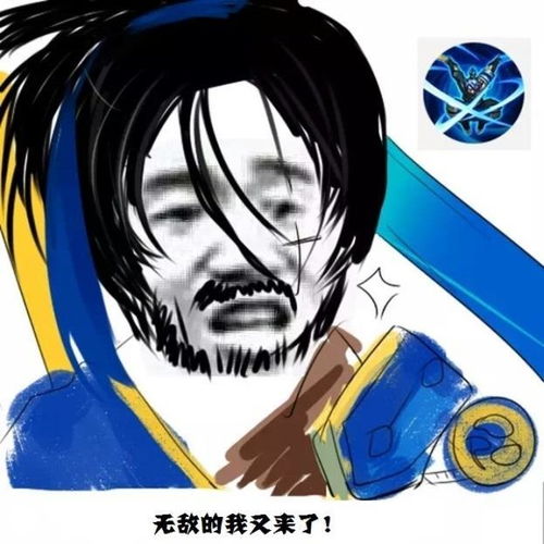 叫人打王者表情包宫本武藏