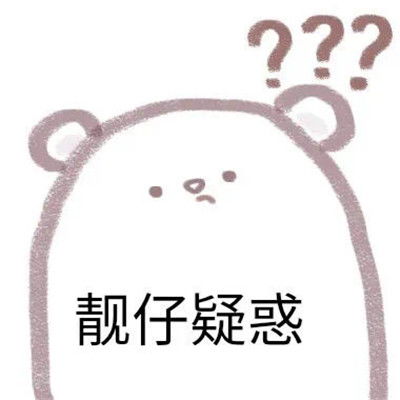 2021最新的手绘聊天可爱表情包给你希望你不要不识好歹