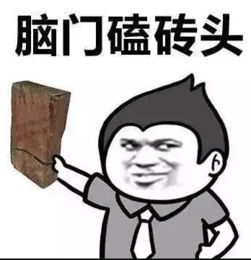 你是不是喜欢我表情包