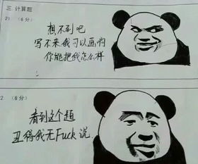 高中生用表情包答题,老师看后笑到发抖,网友你是个鬼才吧