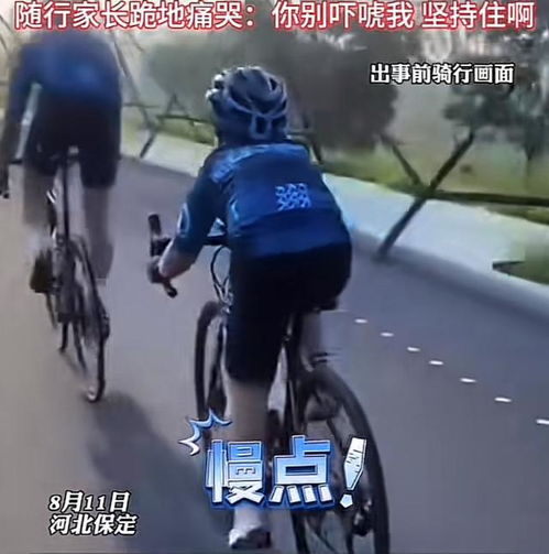 11岁男孩骑行摔倒遭对面行车碾压,男孩父亲曾不听规劝怒怼网友