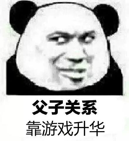 父亲的身影表情包猜错