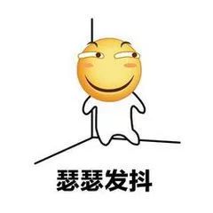 emoji万能敷衍表情包,社恐必备,笑yue了