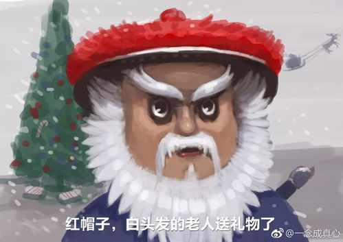 今日热门梗红帽子白胡子的老人