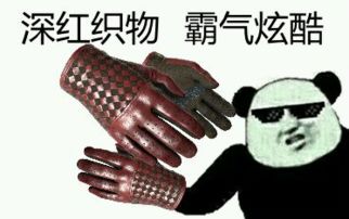 csgo皮肤表情csgo皮肤押韵表情包快吧游戏