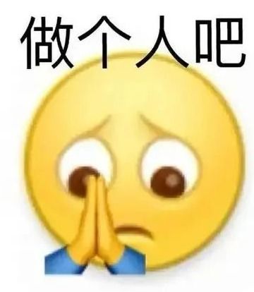 又一大波卖惨网红被封求求你们做个人吧