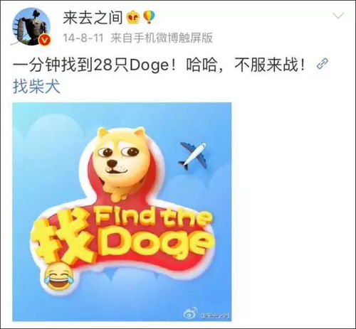doge表情包微博捂脸