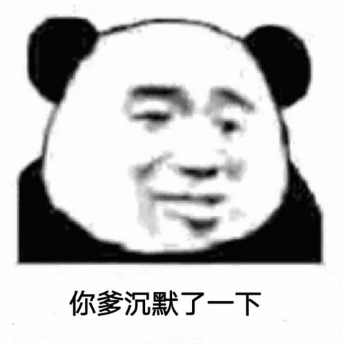 一些你找了很久的沙雕表情包