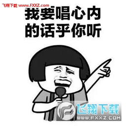 抖音99朵玫瑰花表情包下载飞翔下载