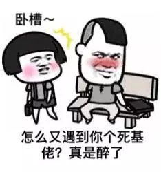 表情包给本宫跪下
