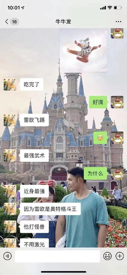 当你给男生发奥特曼表情包时,哈哈哈聊天记录我笑拉了