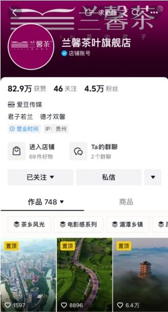 54岁手艺人在抖音电商实现黔茶出山