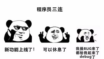 用了三连表情包,开车再也不打飘