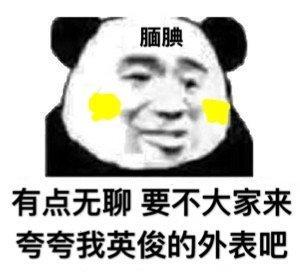 别生气表情包可爱别碰我