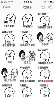 求一组表情包是你要不要吃饼的一组麻烦了