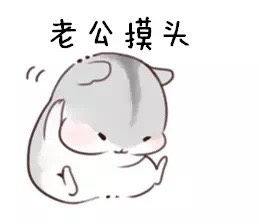 秀恩爱表情包情侣调情表情包下载乐游网游戏下载