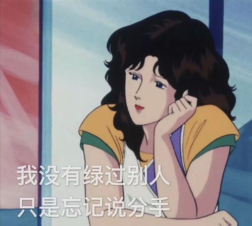 上号表情包隐藏渣女
