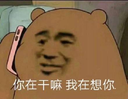 我喜欢你送花表情包爱情