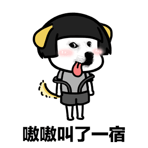 他们说你喝醉以后追着条狗跑了很久表情包哪里有抖音醉酒歌表情包大全