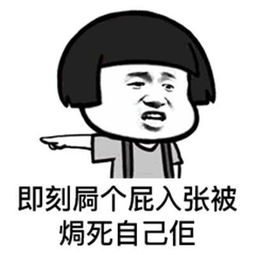 粤语吵架表情包傻嗨扑街啦