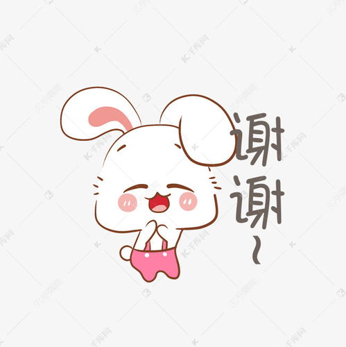 谢谢的表情大全