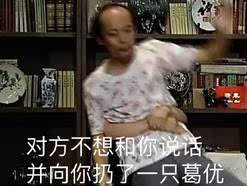 打老板表情包颓废