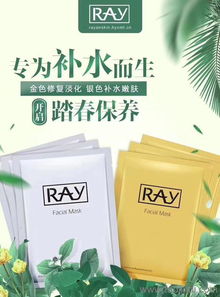 ray面膜厂家批发厂家生产ray苪一蚕丝补水面膜