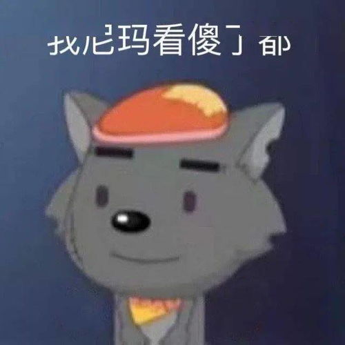 搞笑段子你是不是屁股上长眼了看完一本换一本啊...