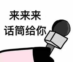 看电视图片表情包握手