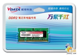 看谁最超值威刚ddr26671g只要310元