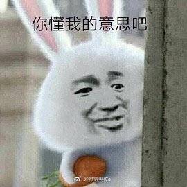 似懂非懂表情包微笑