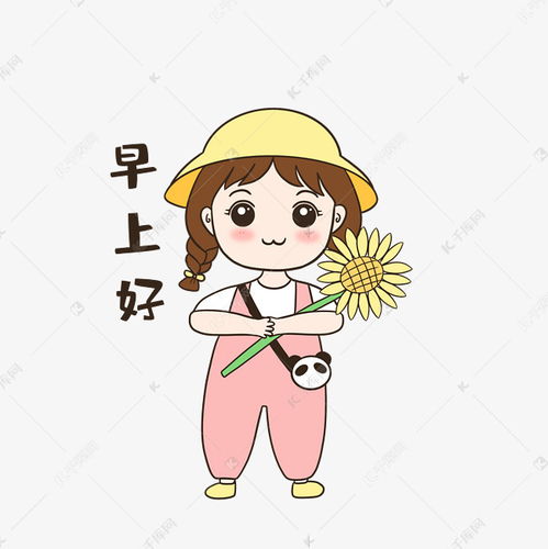 抱大腿图片表情包早上好