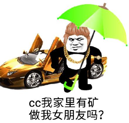 今日热门表情包这都什么人,家里有矿啊