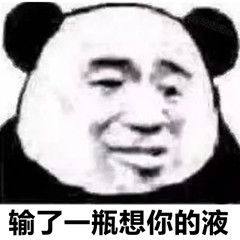 表情包勇敢牛牛,不怕困难
