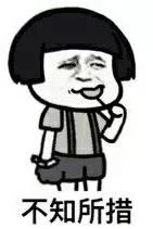 春节春节悄悄离去留下肥家的你