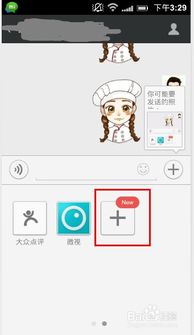faceu激萌表情包添加加号