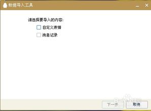 如何下载和导入qq表情包