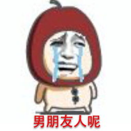 七夕福利表情包任君使用完全免费