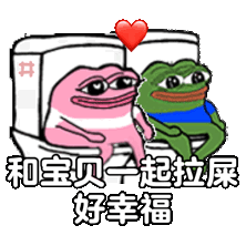 搞笑悲伤蛙表情包今天你拉臭臭了吗