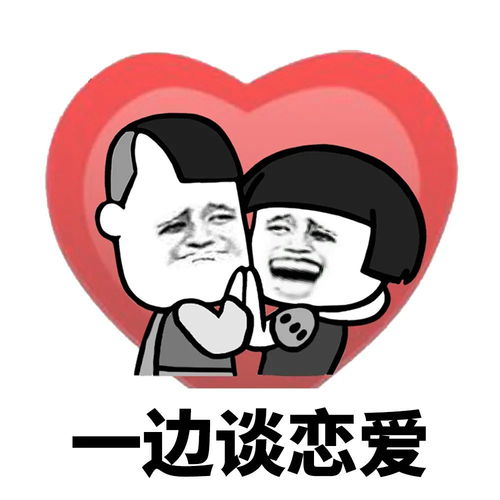 蘑菇头表情包不给甜甜,就捣蛋