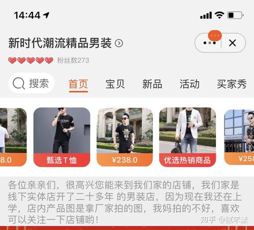 30岁以上男士买衣服可以选择的淘宝店