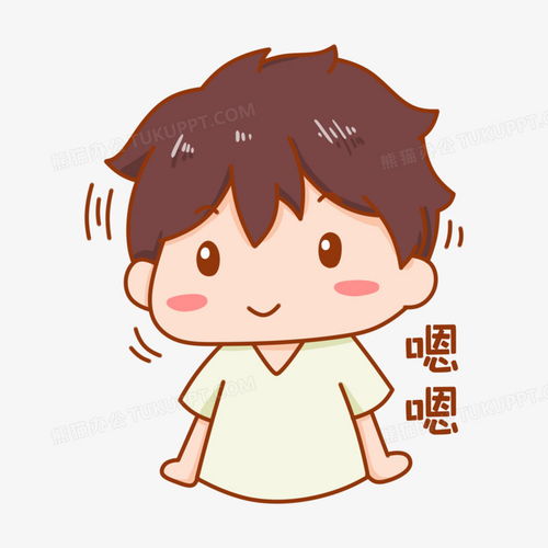 微信表情包胖男孩动画表情包