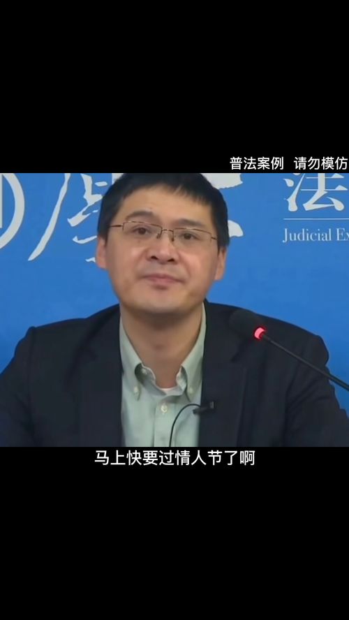 祝大家情人节快乐罗翔法外狂徒情人节快乐