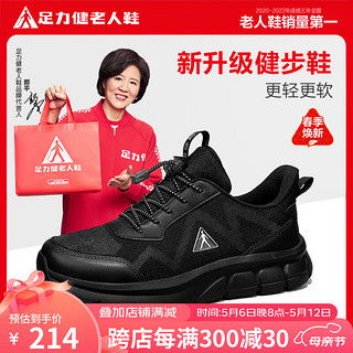 rongshi荣仕中老年男款休闲运动跑步散步时尚老人健步防滑安全一脚蹬爸爸健康鞋1237军绿色40